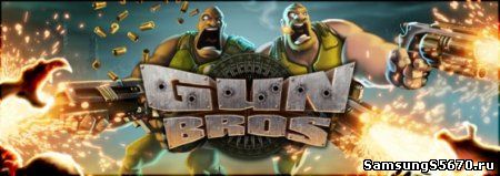 Gun Bros