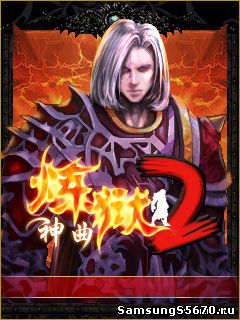 Игра Divine Comedy Purgatory 2