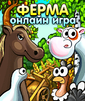 Игра Ферма онлайн
