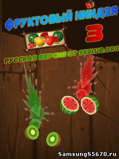 Игра Фруктовый Ниндзя 3 Fruit Ninja 3