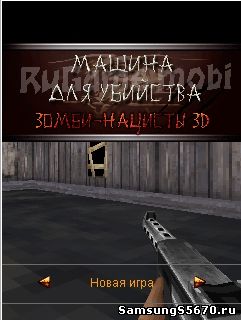 Игра Машина для убийств: Зомби-нацисты (Killing machine: Nazi zombies)