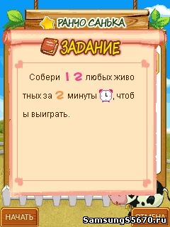 Игра Переполох на ранчо