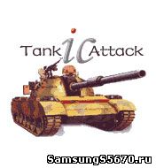 Игра Танки Атакуют Tank Attack