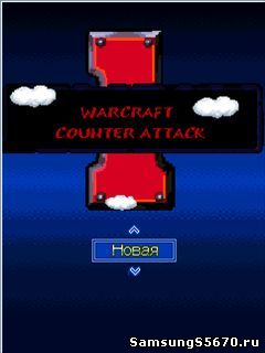 Игра Военное ремесло Встречное Нападение Warcraft Counter Attack