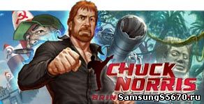 Игра Chuck Norris