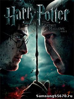 Игра Harry Potter And The Deathly Hallows - Part 2 