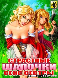 Игра Sexy Sisters
