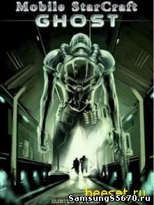 Игра Starcraft Ghost 