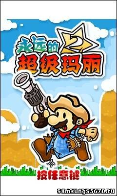 Игра Super Mario Forever 2