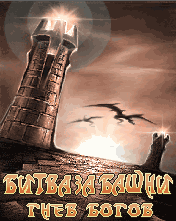 Игра Tower Defence