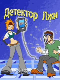 Программа Детектор Лжи