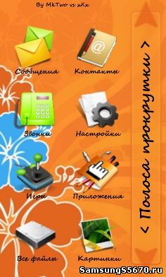 Тема Позитивная тема (MXEIL2) 