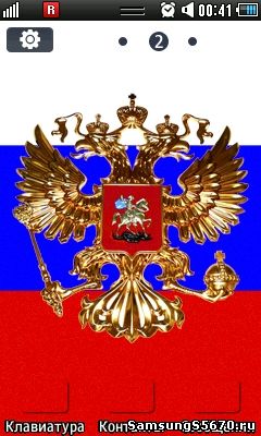 Тема Патриот 